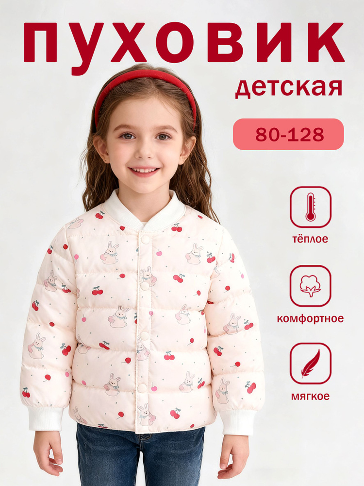 Куртка #1