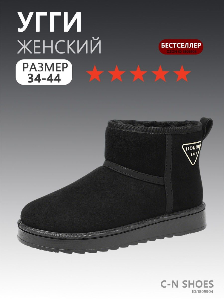 Угги #1