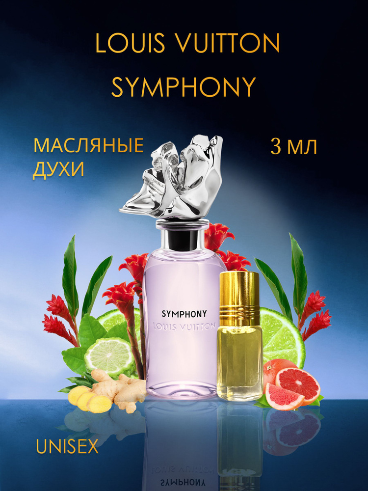Духи-масло Louis Vuitton Symphony 3 мл купить на OZON по низкой