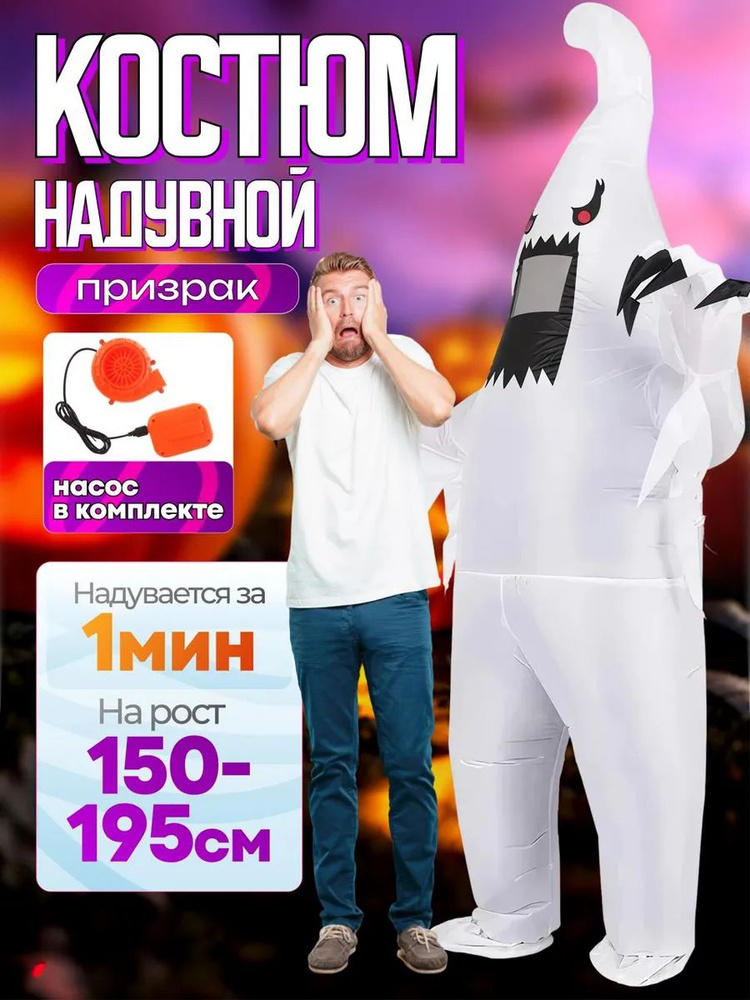 Карнавальная одежда #1