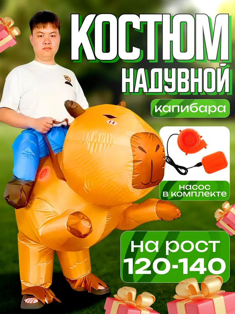 Карнавальная одежда #1