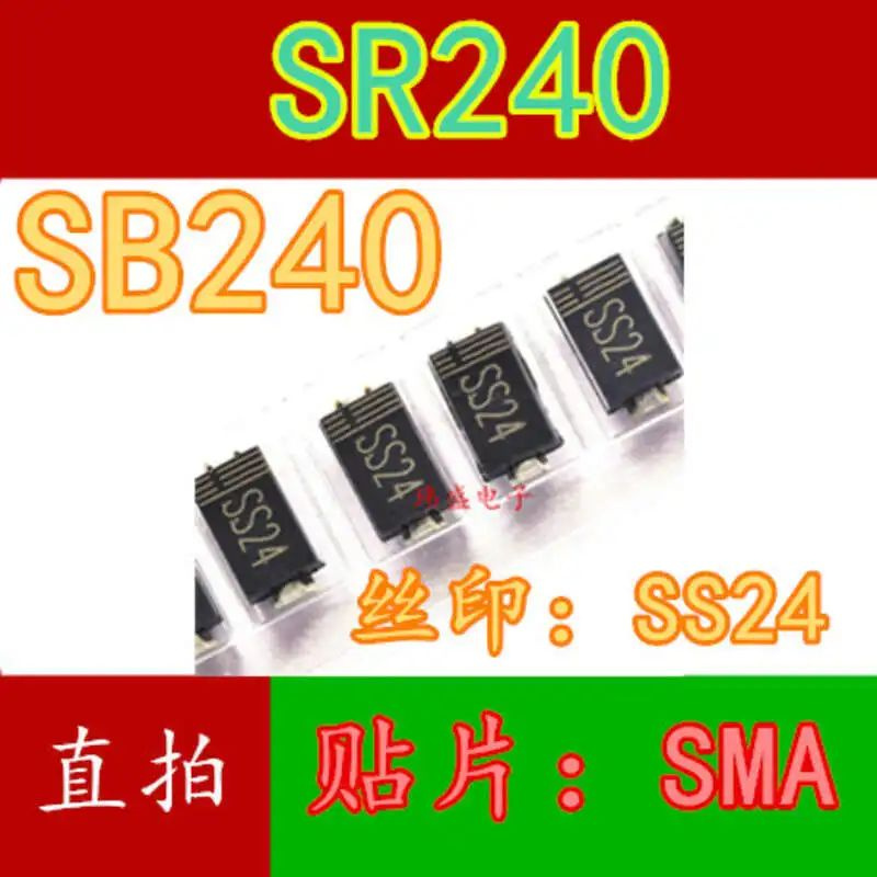 5 шт оригинальн SB240 SR240 SS24 SMA 2A 40V #1