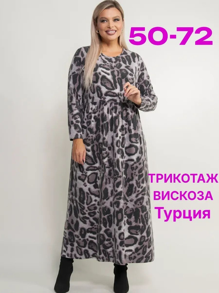Платье DIVARE #1