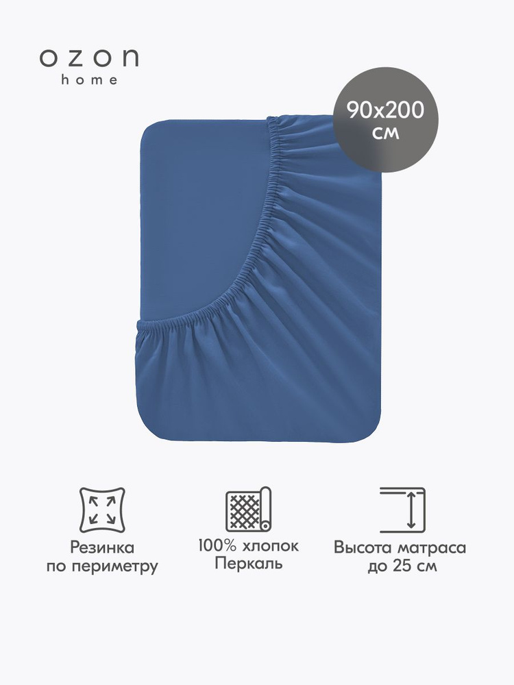 Простыня на резинке Ozon home Темно-Синий Перкаль 90х200х25 см #1