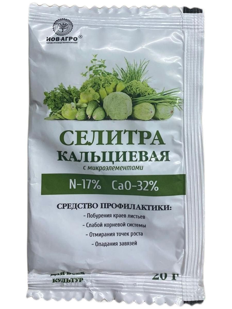 Удобрение #1