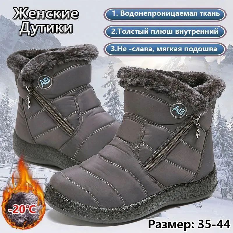 Дутики #1