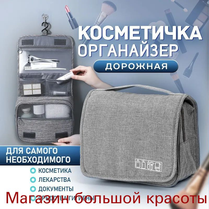 Косметичка #1