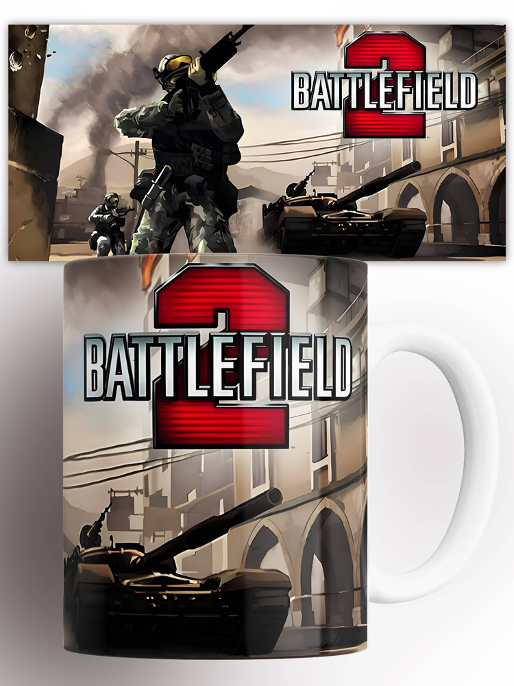 Кружка игра Bettlefield 2 330 мл #1