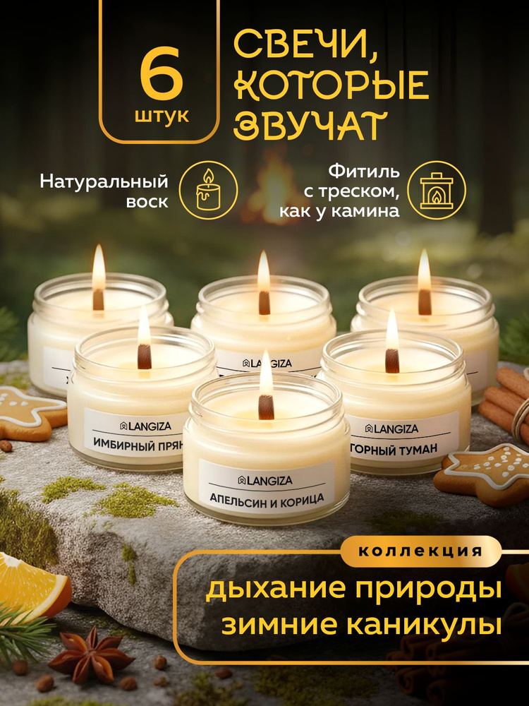 Свечи для дома ароматические в стакане #1