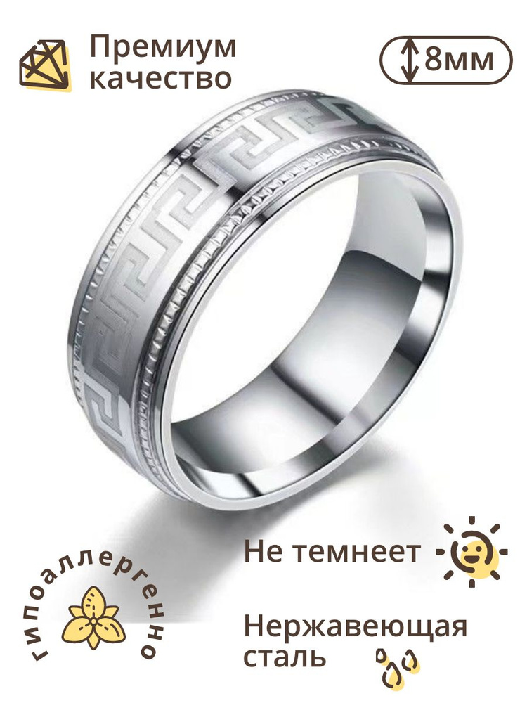 Кольцо #1
