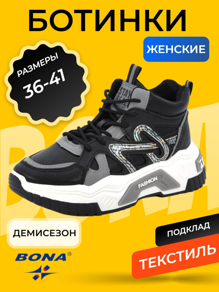 Ботинки AILENA #1