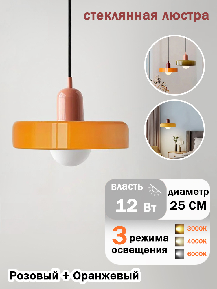 Люстра, E27 #1