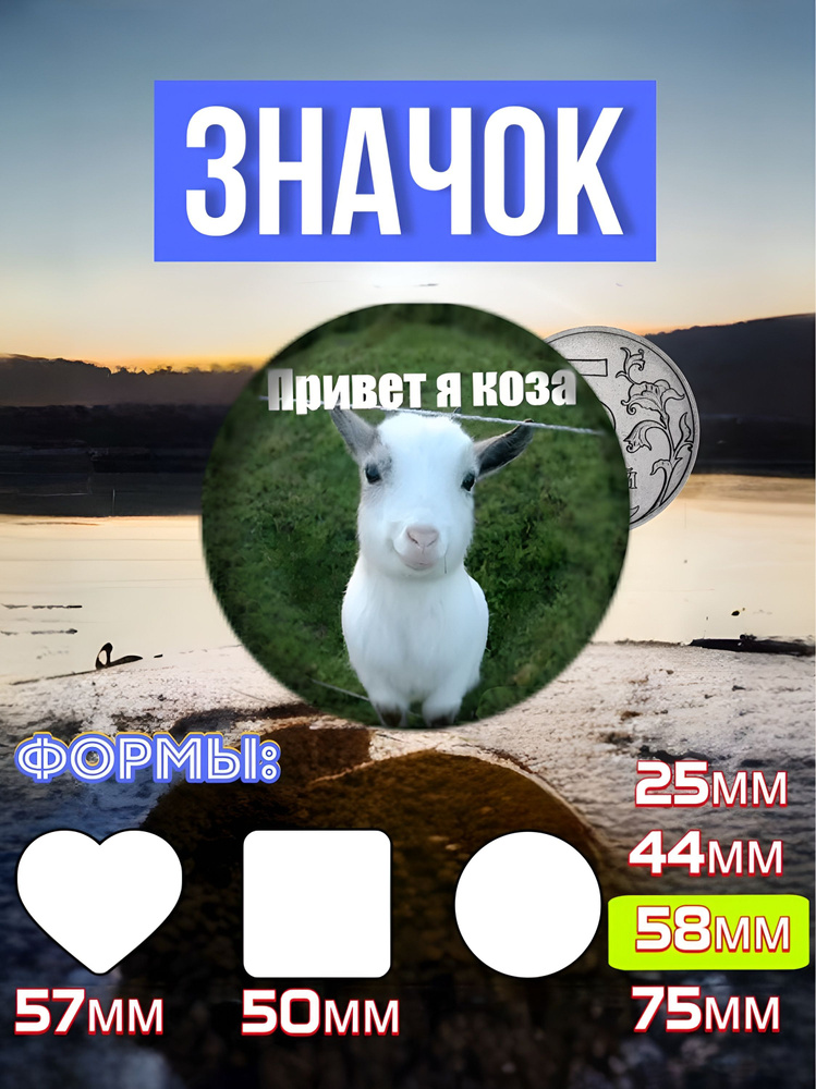 Значок #1