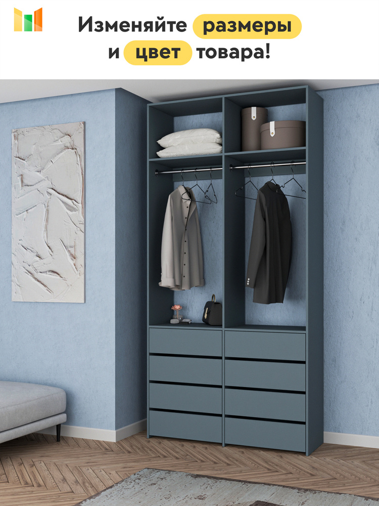 BestMebel Стеллаж, 120х55х240 см #1