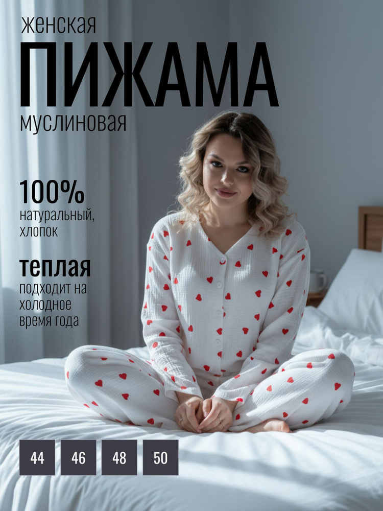 Пижама Bemode #1