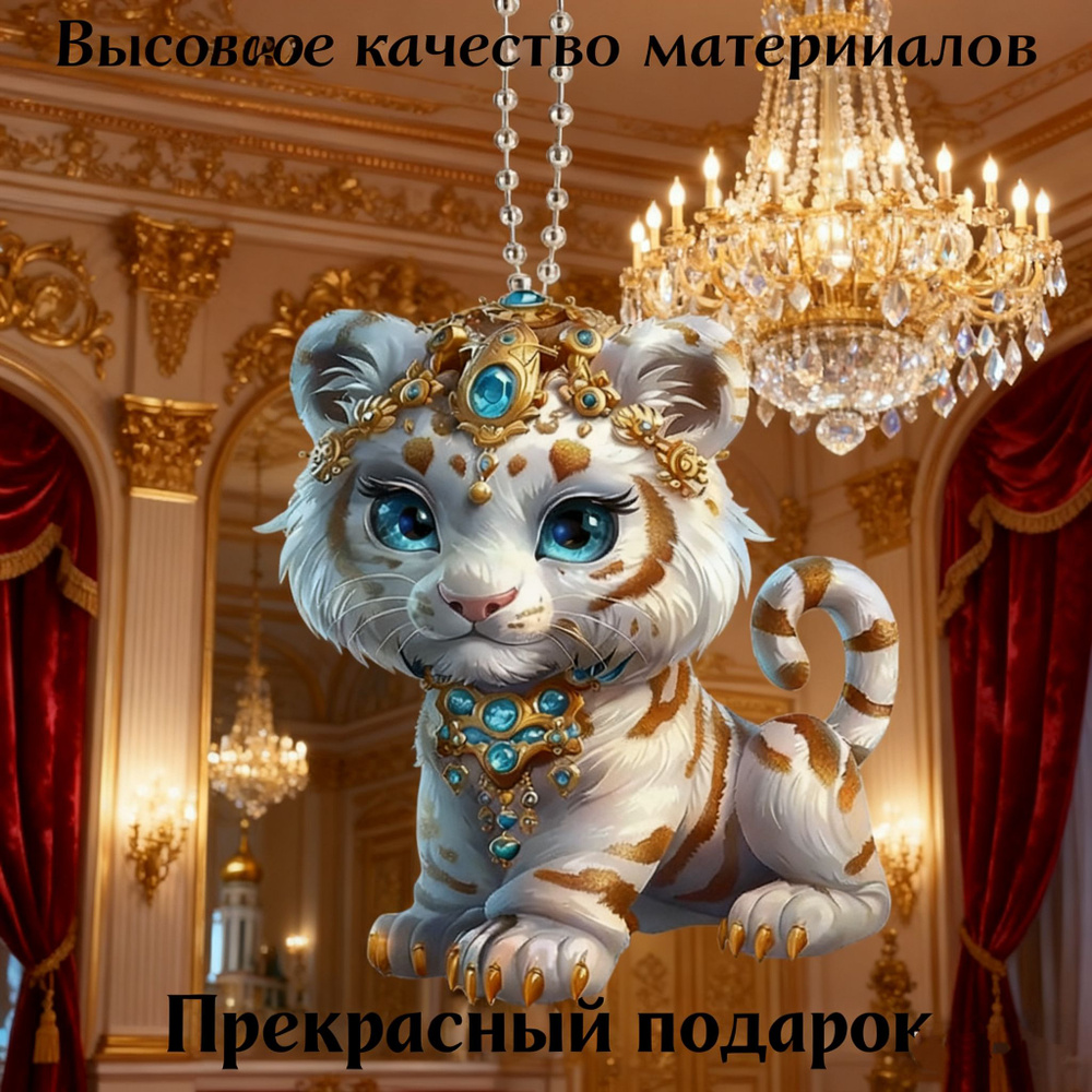 Брелок #1