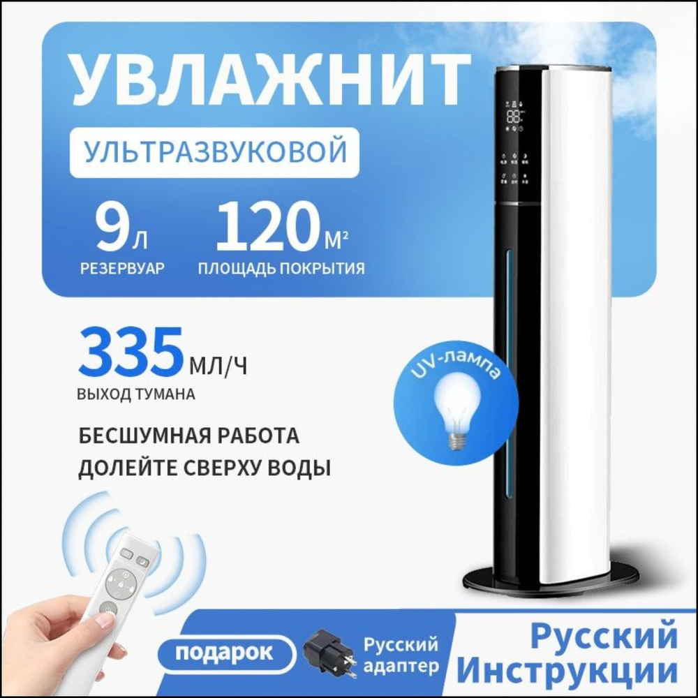 Увлажнитель воздуха, 9 л, с аромадиффузором, Долейте в него воды сверху, быть рассчитан по времени, умным #1