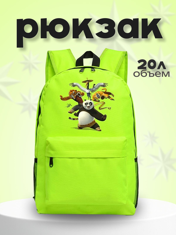 Рюкзак #1