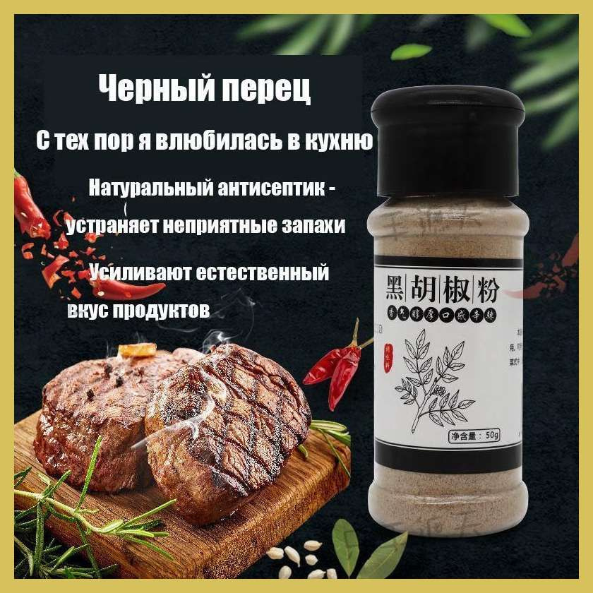 Перец специя #1