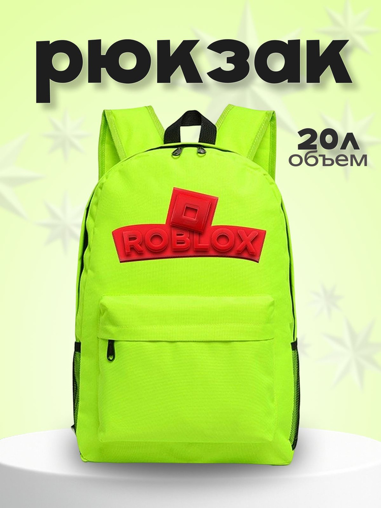 Рюкзак #1