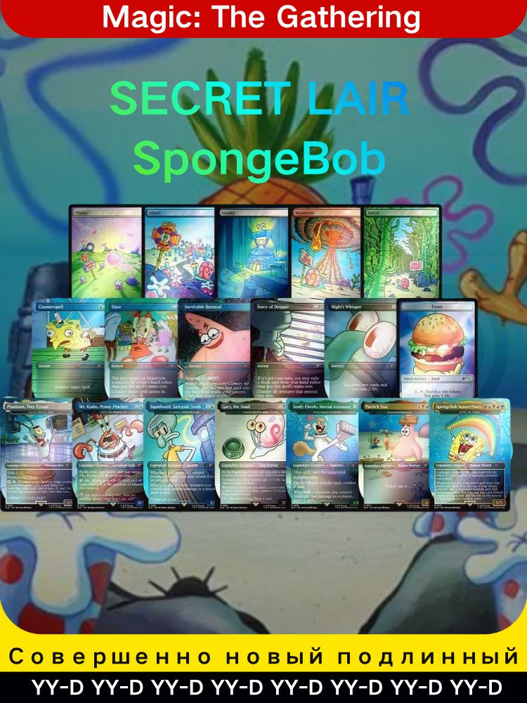 Magic the Gathering: SECRET LAIR SpongeBob -Foil (Английский