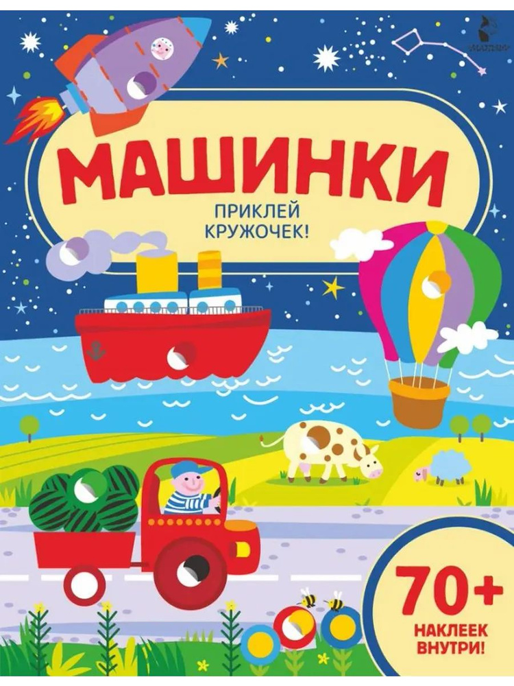 Машинки #1
