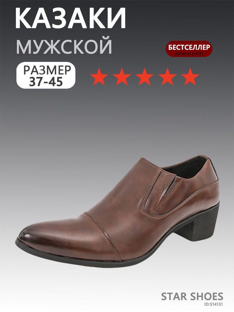 Туфли #1