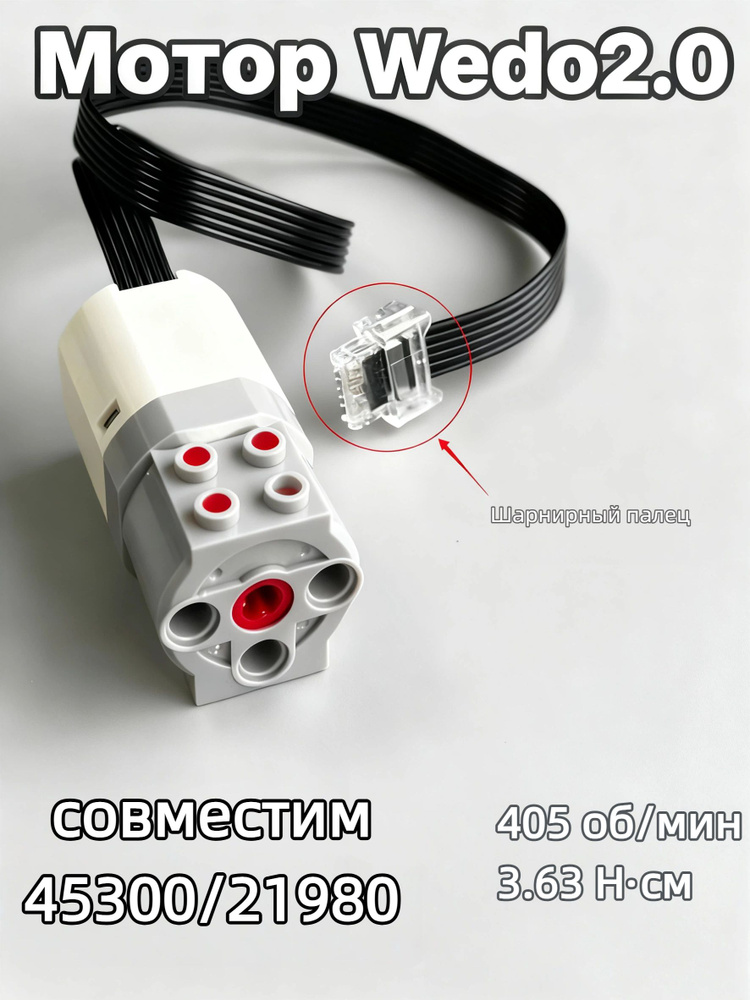 Moteur médian dc pour kit wedo 2.0 main image 0