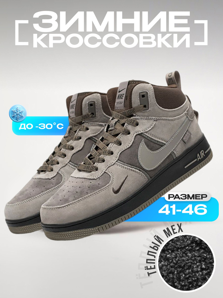 Кроссовки #1