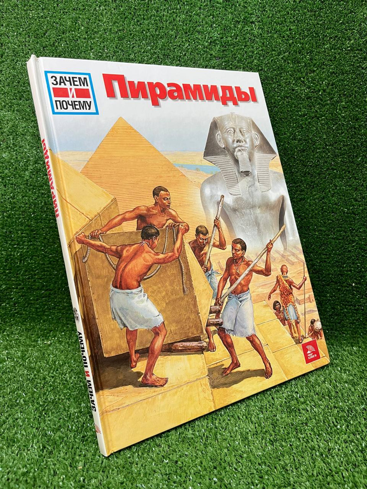 Пирамиды #1