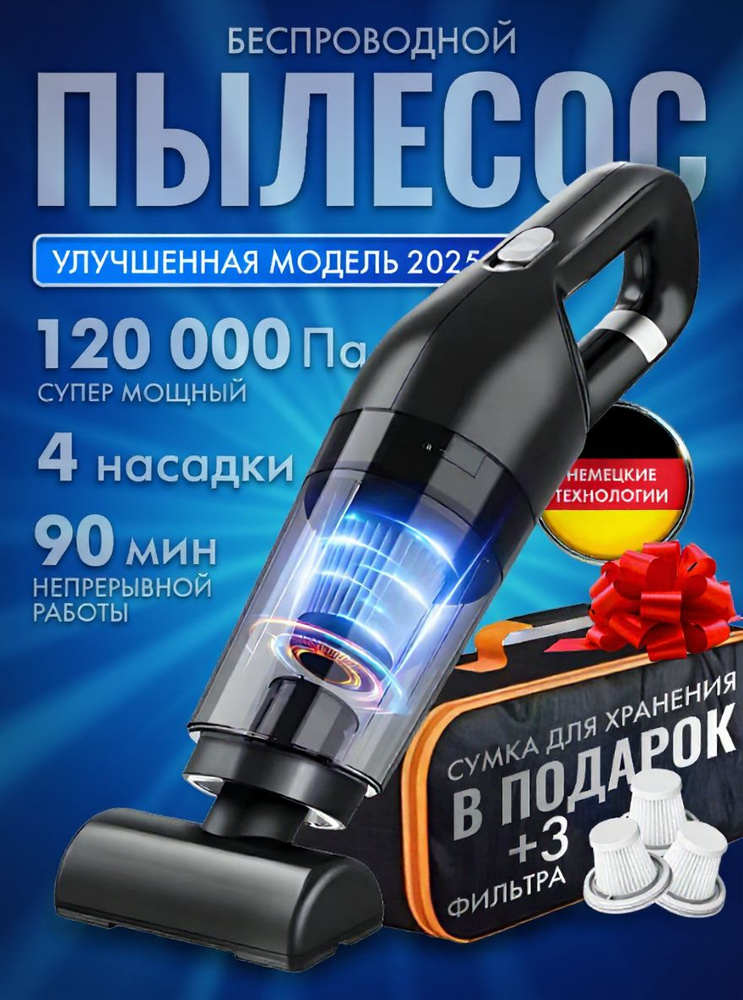 Автомобильный пылесос, пылесос для автомобиля беспроводной мощный #1