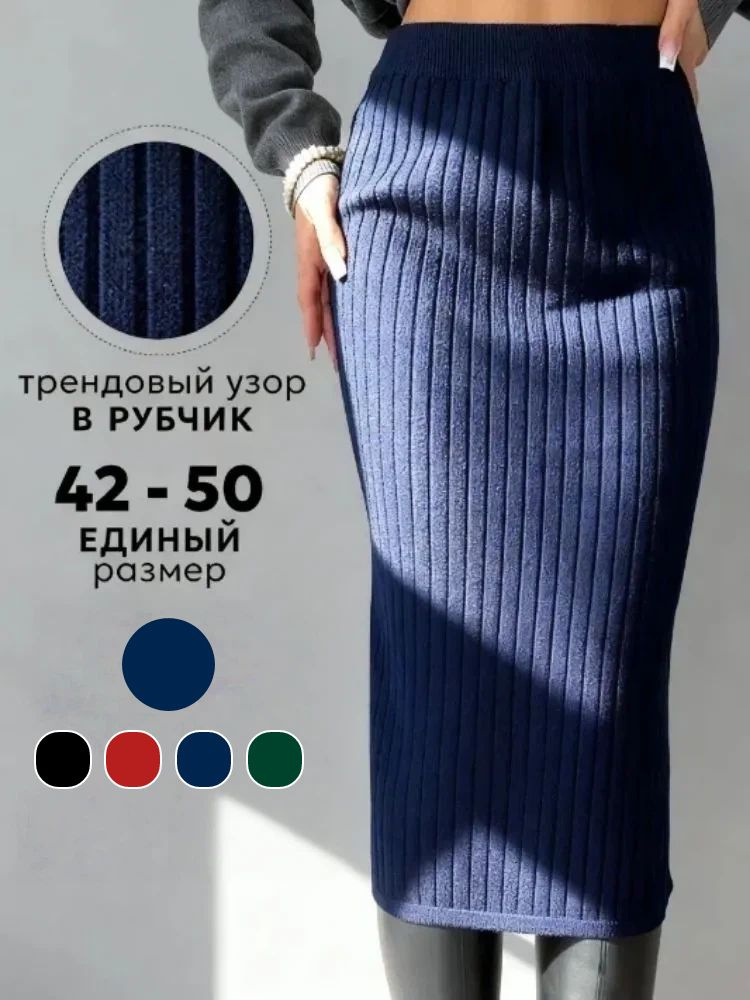 Юбка #1