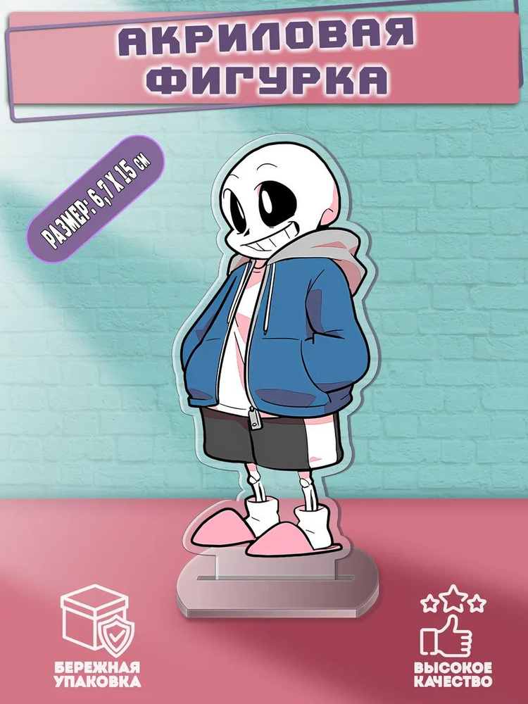 Undertale фигурки, Андертейл #1