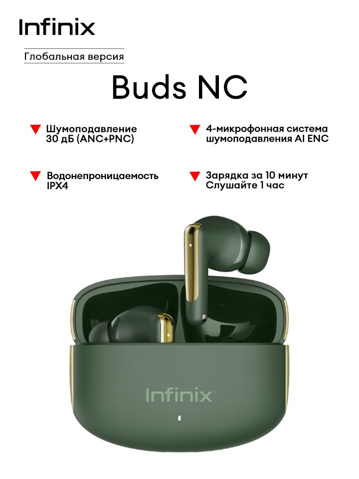 Infinix Наушники беспроводные Infinix Buds NC, темно-зеленый #1