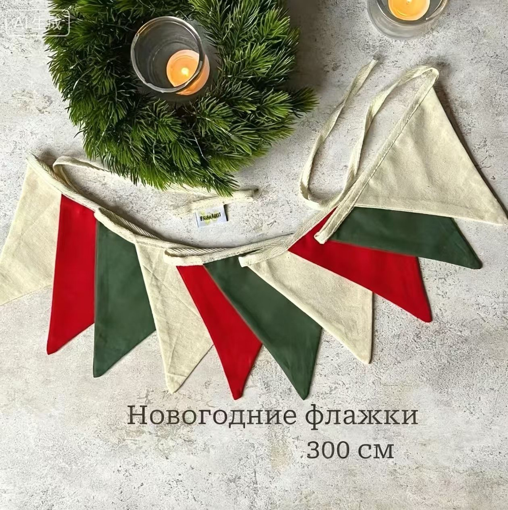 WIGWAM MARKET Гирлянда растяжка, 300 см, 1 шт #1