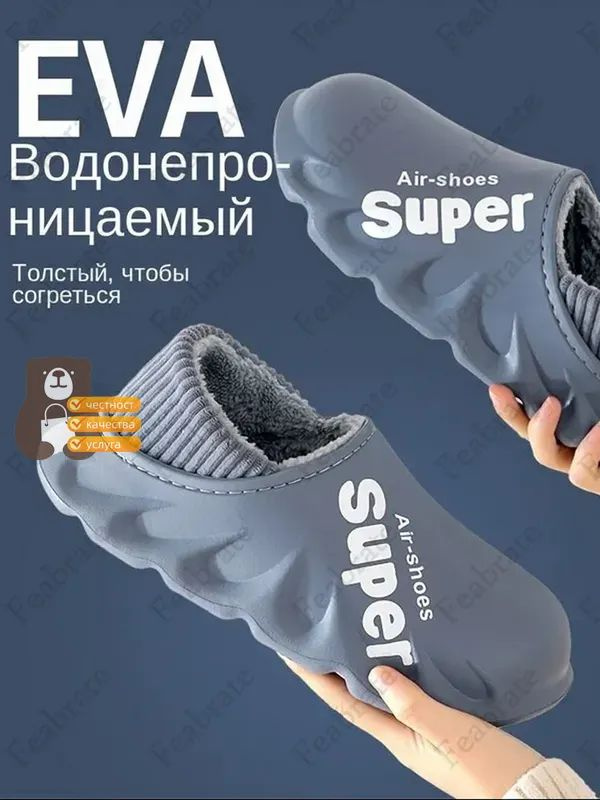 Галоши Feabrate #1