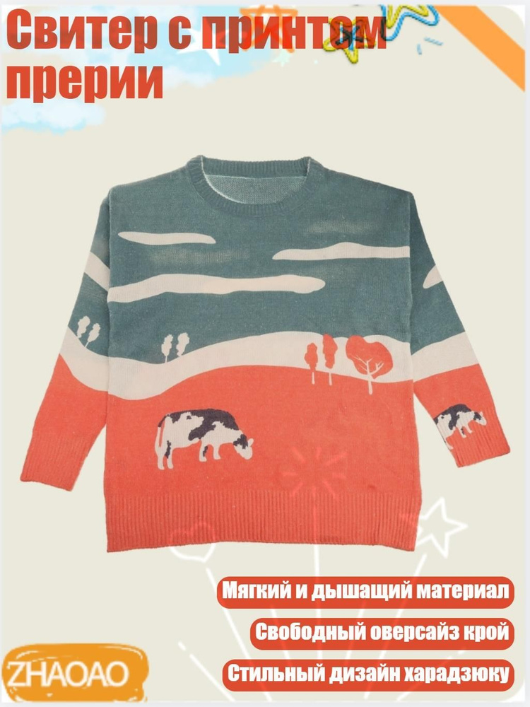 Свитер #1