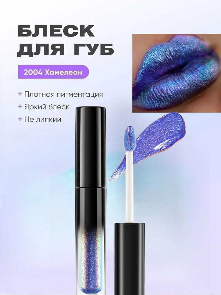 nabyo блеск для губ #1