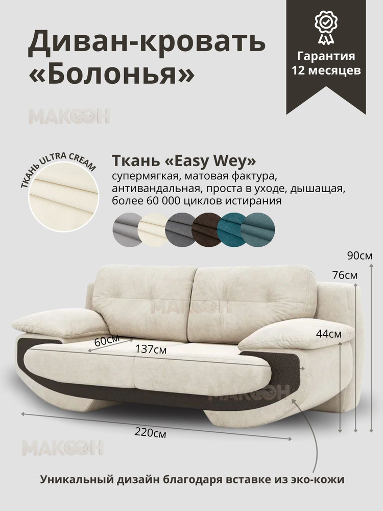 Диван раскладной, механизм Еврокнижка, 220х105х90 см,кремовый #1