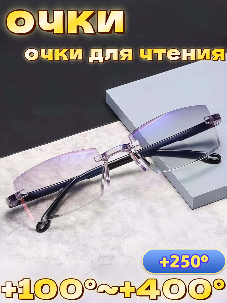 Очки компьютерные #1