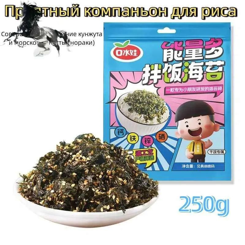 250g Морской мох Кунжут Пурпурная капуста #1