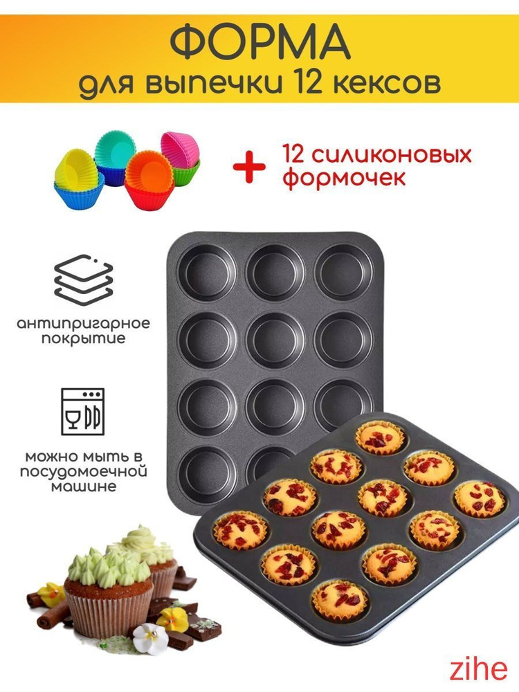 Форма для выпечки, Прямоугольная, 12 яч., 6.8 см x 35.5 см, 13 шт #1