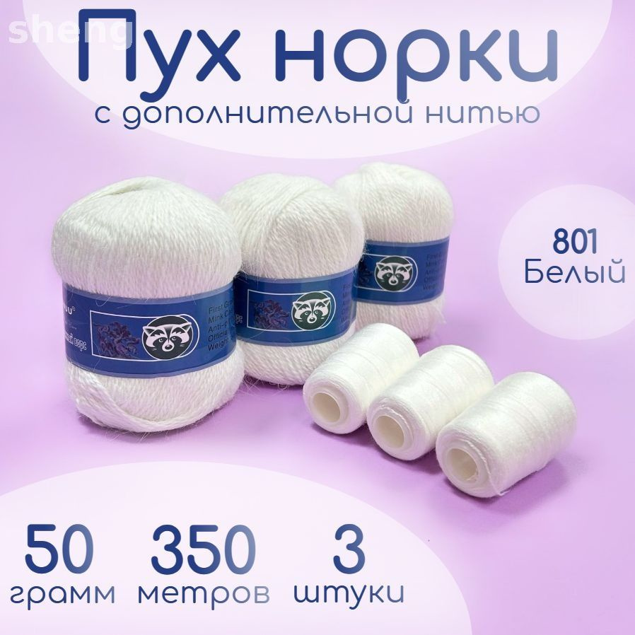 Пряжа #1