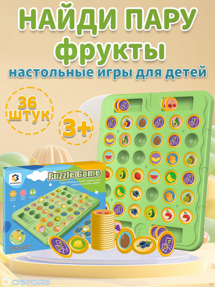 Настольная игра #1