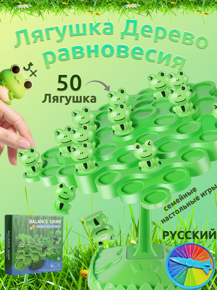 Настольная игра #1