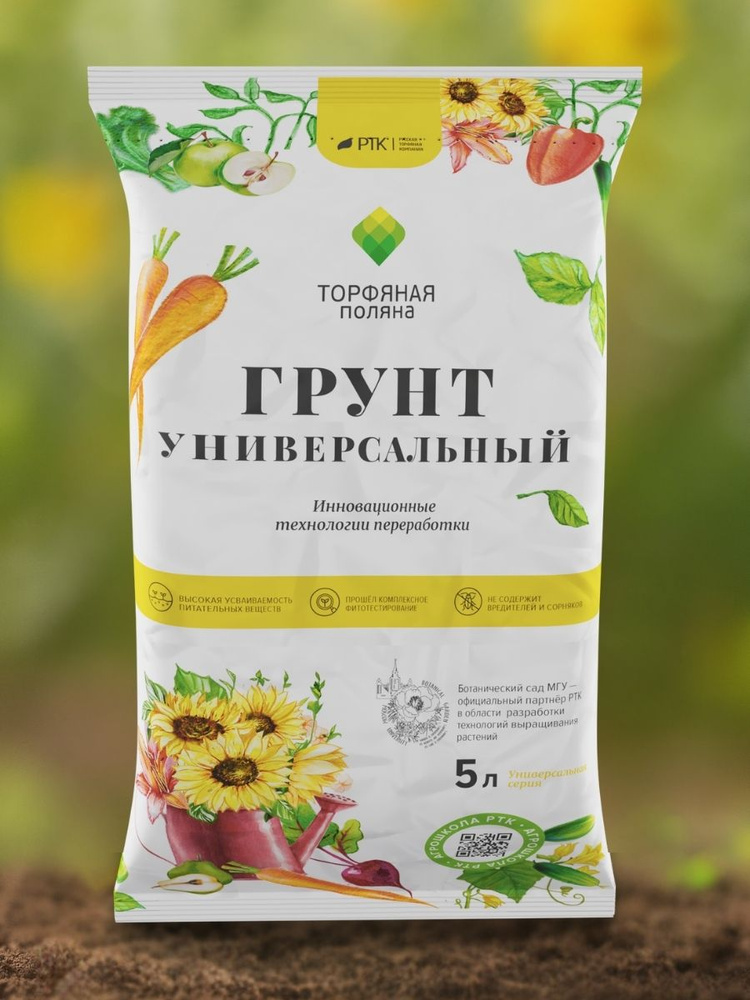 грунт универсальный 5л #1
