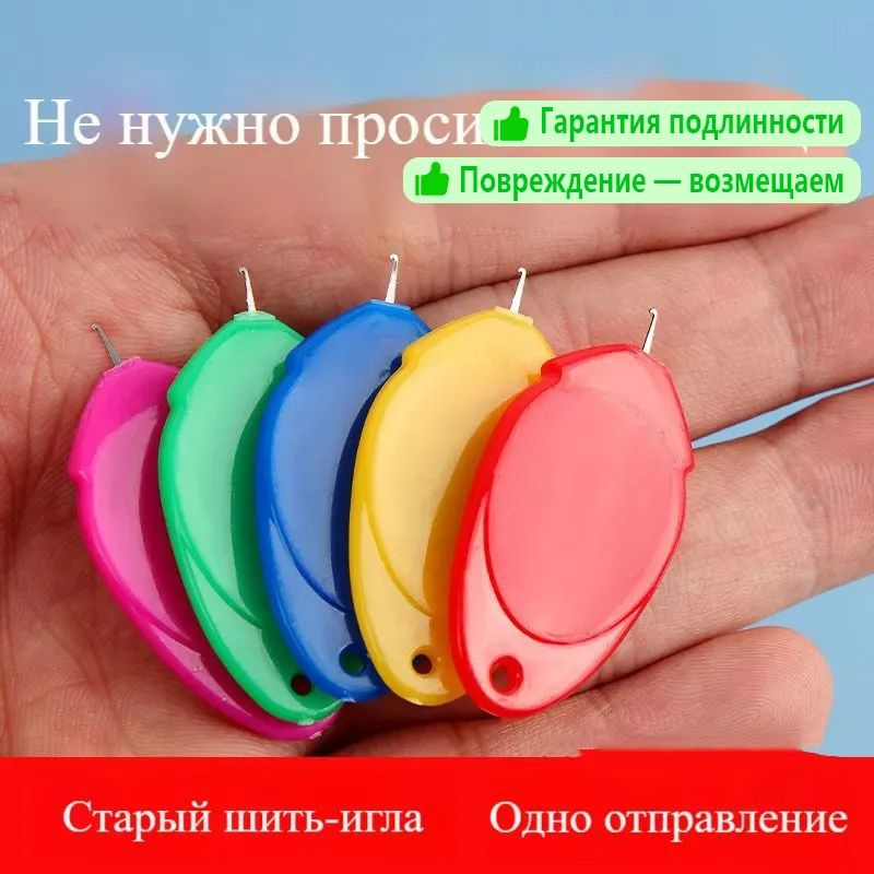 Нитевдеватель & #1