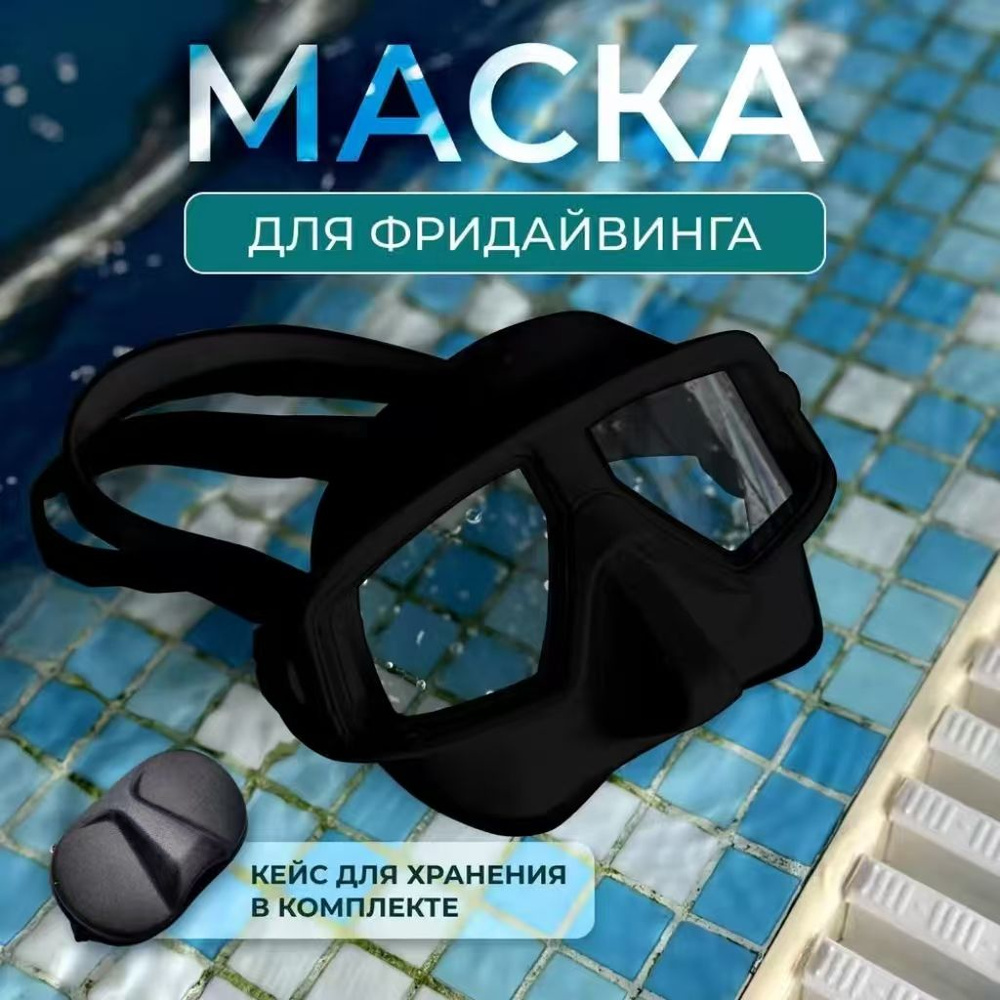 WATERSPACE Маска для плавания #1