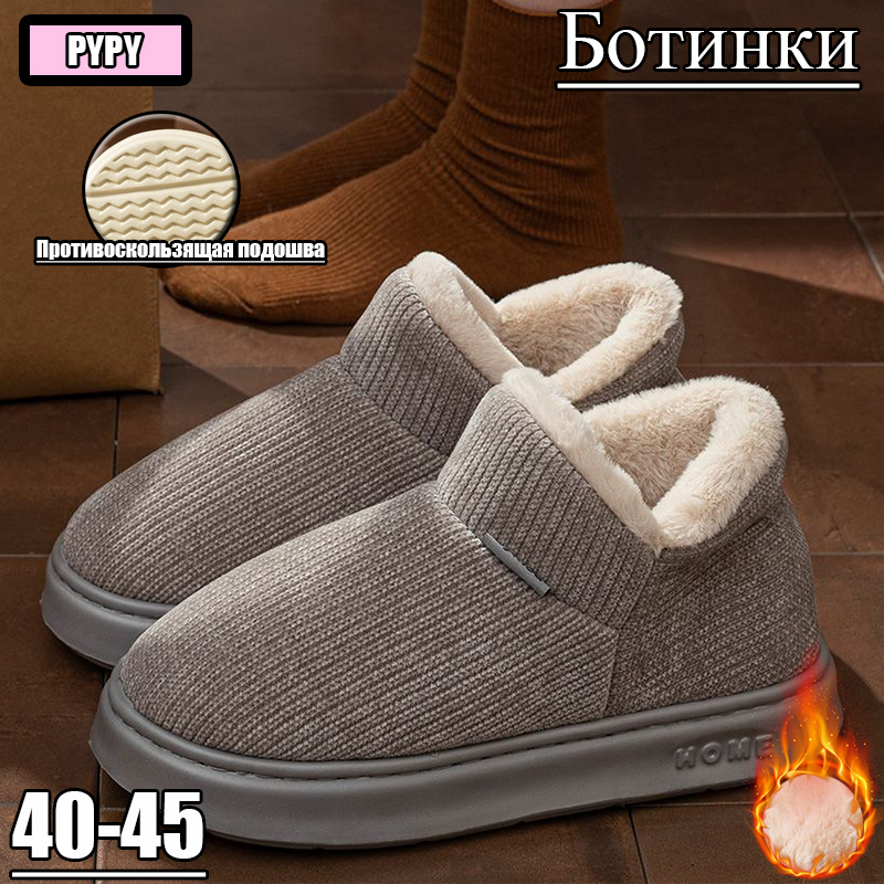 Ботинки #1