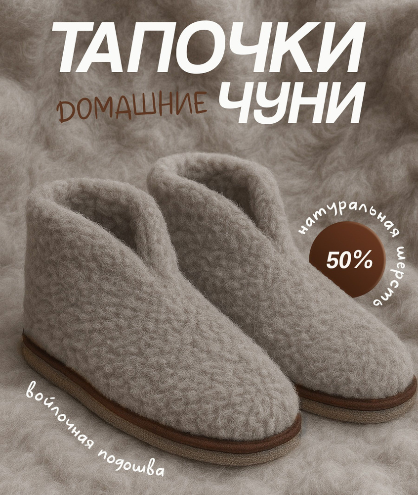 Тапочки IKEA #1
